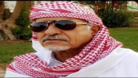 التنظيم الناصري ينعي الفقيد علوي أحمد العواضي