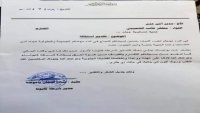 مدير شرطة كابوتا في عدن يقدم استقالته دون الإفصاح عن الأسباب
