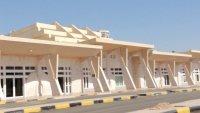 السعودية تسلم منشآت داخل مطار الغيضة بالمهرة لقوات إماراتية
