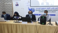 مؤتمر مأرب الأول لحقوق الإنسان يدعو لمحاكمة جماعة الحوثي على جرائمها بحق النازحين