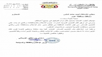 وزير الإعلام: قرار لملس بشأن إلغاء التصاريح الممنوحة لوسائل الإعلام في عدن باطل قانوناً