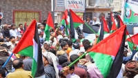 الائتلاف الوطني الجنوبي ينظم تظاهرة مؤيدة للشعب الفلسطيني في أبين