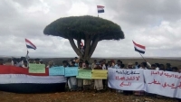 "اعتصام سقطرى" تدين انتهاكات الانتقالي وحظره لأنشطة اللجنة وفعالياتها بالأرخبيل