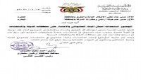 محافظ سقطرى يوجه بإحالة المعتدين على أراضي الدولة للقضاء