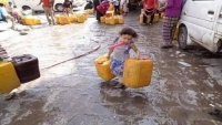 الأمم المتحدة: أكثر من 15 مليون شخص باليمن بحاجة إلى مساعدات بقطاعات المياه والنظافة