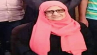 صنعاء .. وفاة المخرجة التلفزيونية والأكاديمية سميرة علي بعد معاناة مع المرض
