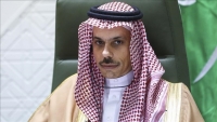 السعودية تتمسك بشرط إقامة دولة فلسطينية قبل التطبيع مع إسرائيل