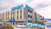 الحوثيون يسطون على أهم وأكبر المستشفيات الخاصة بمحافظة إب