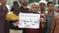 وقفة إحتجاجية في عدن تنديدا بالتلاعب بخدمات شركة "عدن نت"