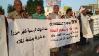 وقفة إحتجاجية في عدن تنديدا بتدهور الريال والإنهيار الإقتصادي