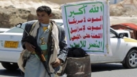 عمران.. إصابات خطيرة لشخصين برصاص الحوثيين