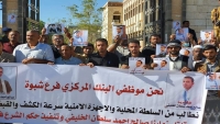 "موظفو بنك شبوة" يطالبون بسرعة الكشف عن قتلة "صالح الخليفي"