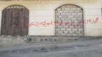 بعد 6 سنوات اعتقال.. الحوثيون يصدرون حكما بإعدام نصر السلامي ويحتجزون منزله بصنعاء