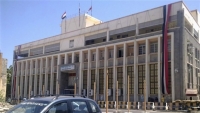البنك المركزي يعلن حزمة من القرارات المنظمة للعمل المصرفي باليمن