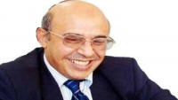 وفاة الدكتور "الفسيل" أستاذ الإقتصاد بجامعة صنعاء