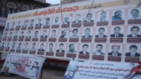 منظمة حقوقية تشدد على ملاحقة المتورطين بارتكاب "مجزرة جمعة الكرامة" وتعويض المدنيين