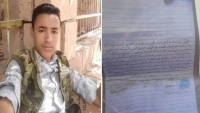 وفاة أحد نزلاء سجون الحوثيين في مدينة إب بظروف غامضة