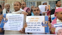 وقفة إحتجاجية بتعز للمطالبة بالإفراج عن قحطان والمختطفين في سجون الحوثيين