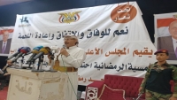 مقاومة إب تدعو لإنهاء الإنقلاب الحوثي وتؤكد مواصلة النضال حتى عودة المؤسسات