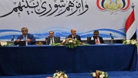 رئيسا مجلسي النواب والشورى وعدد من أعضاء المجلسين يغادرون مدينة عدن