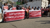 وقفة إحتجاجية في تعز تنديدا بالتجاهل الأممي وإستمرار الحصار الحوثي