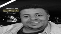 وفاة القارئ والمنشد "ساري الأغبري" في تعز إثر إصابته بذبحة صدرية