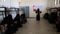 ثلاثة آلاف امرأة في سجن مركزي صنعاء يشكين انتهاكات الحوثيين