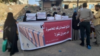 ناشطون يدعون لوقفة إحتجاجية جديدة في تعز تنديدا بإستمرار الحصار الحوثي