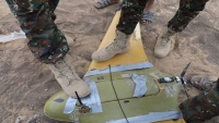 الجيش يسقط طائرة مُسيّرة حوثية شمالي الضالع
