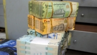 الريال اليمني يشهد تحسن جديد عقب الإعلان عن تمديد الوديعة السعودية لدى البنك المركزي