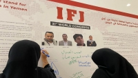 انطلاق حملة دولية للمطالبة بإسقاط أحكام الإعدام بحق 4 صحفيين معتقلين في سجون الحوثيين