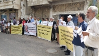 وقفة احتجاجية جديدة تدعو لرفع الحصار الحوثي عن تعز