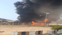 شركة النفط تعلن سيطرتها على حريق ضرب منشأة صغيرة دون وقوع إصابات بعدن