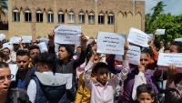 وقفة احتجاجية بجامعة تعز رفضاً لزيادة الرسوم الجامعية