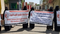 أمهات المختطفين تطالب المبعوث الأممي بالضغط على الأطراف للافراج عن ذويهن المحتجزين