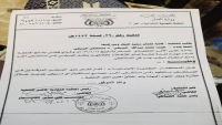 حكم قضائي بإخلاء مستشفى البريهي بعد دعاوي قضائية من قبل مالكي المبنى