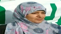 وفاة الناشطة الحقوقية رفيقة الكهالي في تعز