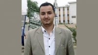 العفو الدولية تطالب الحوثيين بالإفراج الفوري عن الصحفي المنصوري ومنحه إمكانية الرعاية الطبية