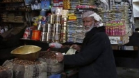 سعر زيت الطهي يتضاعف 7 مرات خلال سنوات الحرب في مختلف المحافظات اليمنية