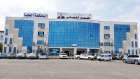 منظمة حقوقية تبدي قلقها من إنشاء مجلس القضاء نيابة خاصة بالصحافة والنشر في عدن