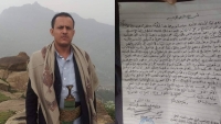 الحوثيون يسجنون رئيس محكمة "الحُشا" في مدينة القاعدة جنوبي إب