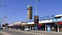 الخطوط الجوية الجيبوتية تؤجل موعد رحلتها إلى مطار صنعاء