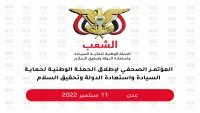 الانتقالي يمنع تنظيم فعالية تطالب بالسيادة واستعادة الدولة في عدن