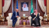 مباحثات سعودية أوروبية بشأن الطاقة وقضايا إقليمية ودولية
