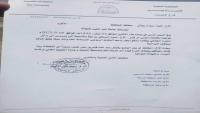 قيادي حوثي يقتحم جامعة تعز بمنطقة الحوبان والجامعة تشتكي عدم مقدرتها تحمل المزيد من "الإهانات"