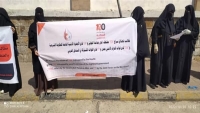 تعز.. وقفة إحتجاجية لرابطة الأمهات للمطالبة بإطلاق سراح أكثر من 670 مختطفا