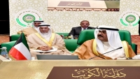 الكويت تدين هجمات الحوثيين على الموانئ النفطية وتدعو لحل سياسي للأزمة اليمنية