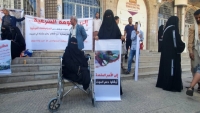 وقفة احتجاجية لضحايا الألغام في تعز تطالب بوقف الدعم الأممي للحوثيين