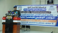 مؤتمر وطني يتهم الحوثيين بالمتاجرة بالمخدرات ويطالب بإستراتيجية وطنية لمكافحتها