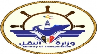وزارة النقل تُبرئ السعودية والإمارات وتقول بأن الشركة المشغلة لميناء قشن يمنية